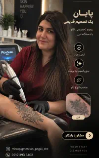 ریمـووتاتوابرولب وخط چشم پاک کردن تاتوقدیمی وبدرنگ