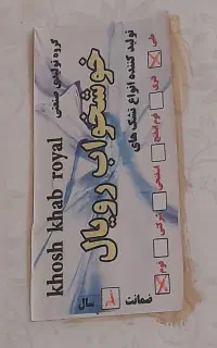 تخت خواب دو نفره فرفورژه نو