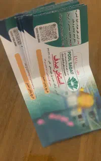 بلیط استخر