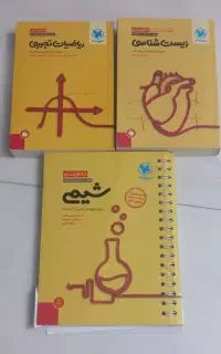 فروش کتاب جمع بندی