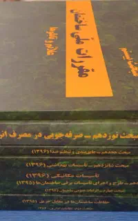پک نمونه سوالات تالیفی منابع آزمون نظام مهندسی