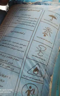 کود سفید شیمیایی اوره