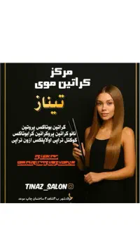 بزرگ‌ترین مرکز کراتین فولادشهر