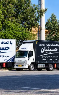 سامانه باربری اسباب چی جابجایی تضمینی«/ حسینیان»/