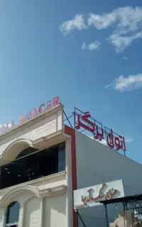 تابلوساز تابلوسازی