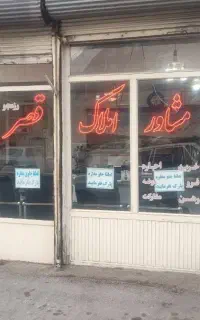 مغازه ۲۷/۵ متری در بلوار منجم ۱۸ متری  حدادزاده ۱