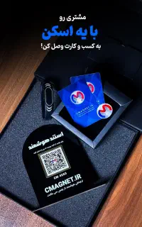 کارت ویزیت دیجیتال و دستبند هوشمند