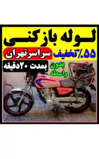لوله بازکن پیروزی نبرد افسریه محلاتی مسعودیه شهدا