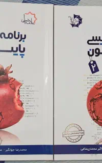 کتاب برنامه نویسی پایتون
