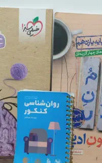 کتاب کنکوری