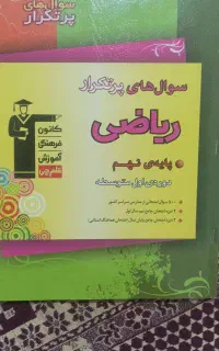 کتاب کا هفتم تا نهم
