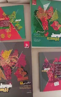 کتاب فرمول بیست نهایی