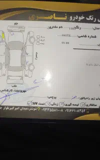 سورن ef7 مدل 403