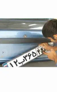 ثبت نوبت تعویض پلاک در کافی نت دارای مجوز رسمی