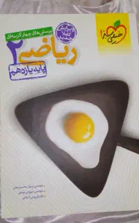 کتاب تست