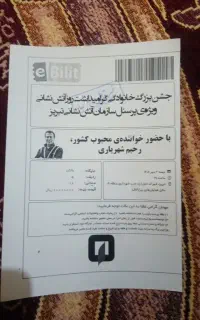 بلیط کنسرت