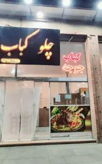 واگذاری رستوران وکترینگ