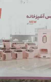 سرویس ۲۸ پارچه همارا