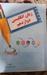 ویژن یار ۳