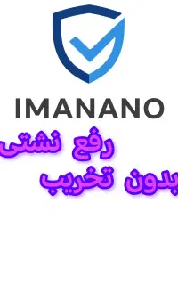 تشخیص نشتی آب بدون تخریب.بندرترکمن، کردکوی، بندرگز