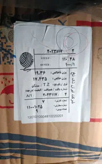 نخ ترویرای مشکی و سفید