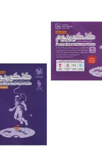 کنکوریوم انسانی