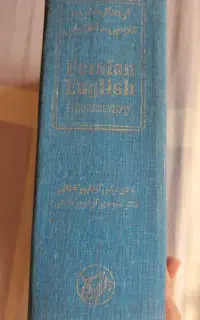 فرهنگ لغت کلکسیونی قدیمی