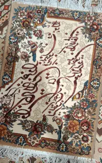 فرش ماشینی