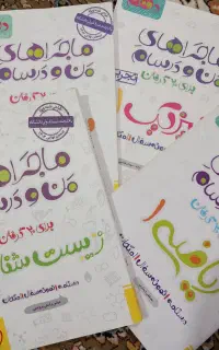 کتاب کمک درسی
