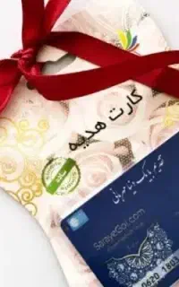 دویست هزار مفت بخدا واقعیه
