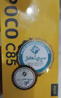شیامی پوکو c85
