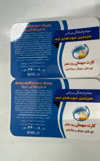 بلیط موجهای آبی ۳عدد