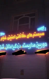 تابلو چنلیوم (دوربین مداربسته)