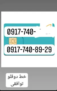 0917-740-89-29