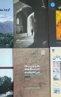 منابع کنکور دکتری معماری