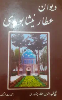 فروش کتاب شعر