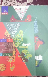 کتاب یازدهم  برای امتحان نهایی