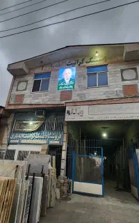 کارگر سنگفروشی