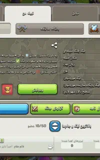 کلن لول ۱۵