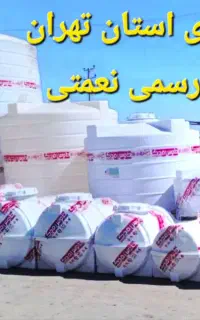پخش مرکزی مخزن آب 100٪بهداشتی، منبع و تانکر آنتیUV