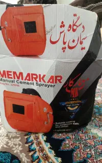 سیمان پاش تگرگ پاش