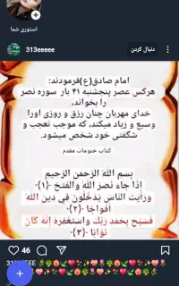 خ ت م قرآن پذیرفته میشود