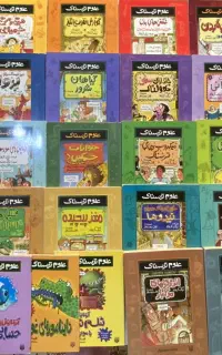 کتاب‌های علوم ترسناک و ار ال استاین