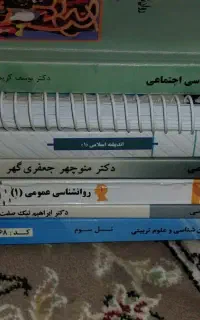 کتاب دانشگاهی