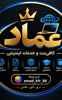 خدمات کامپیوتری 24 ساعته