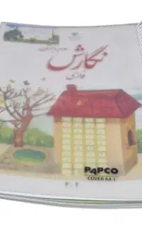 سیمی کتاب مدارس...