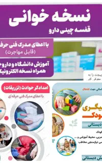 دوره های کوتاه مدت دانشگاه پیام نور دزفول