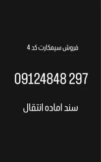 فروش سیمکارت همراه اوا