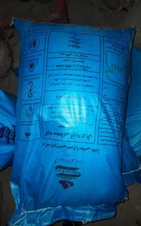 کود شیمیایی