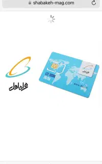 فروش سیم کارت همراه اول دایمی